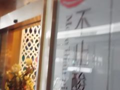 -凯荟·不止酸菜鱼(广州鸿德国际店)