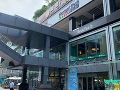 -皇庭广场(福华三路店)