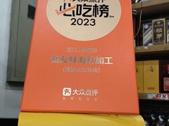 -渔友鲜海鲜加工(海鲜大世界店)