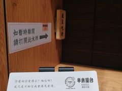 景观位-独食火锅·半米屋台(望平街店)