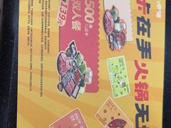 -呷哺呷哺(西单大悦城店)