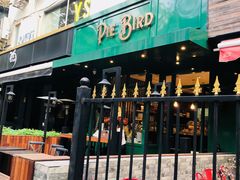 门面-Pie Bird(新闸路店)