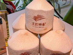 -烹然四季椰子鸡火锅(姚家园万象汇店)