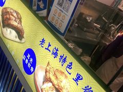 -裕兴旺老上海特色里脊肉(云瑞邻里中心店)