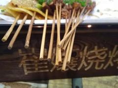 -崔孃烧烤
