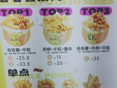 -乐乐姐超级土豆(荟聚店)