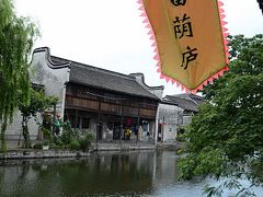 留荫庐-留荫庐旅馆