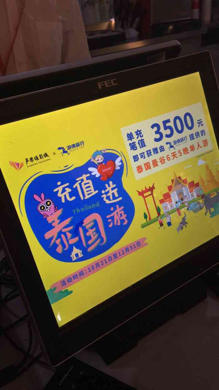 卢米埃影城昆山金鹰店