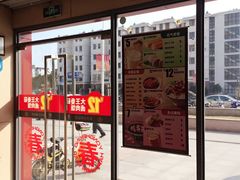 门面-永和大王(巨峰路店)
