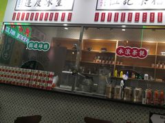 -邊度冰室(中安广场店)