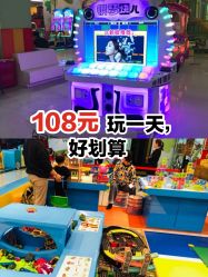 -玩塾品格乐园(宇宙太空龙旗店)