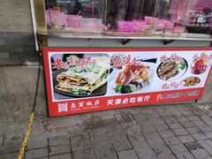 -惠宾饭庄(中山路店)