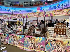 -永旺梦乐城(金银潭店)