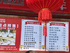 -百年德园(侯家塘店)