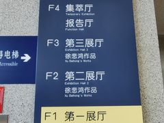 -徐悲鸿纪念馆