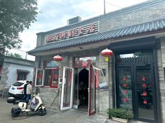 -赵府街副食店