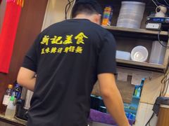 -新记美食(关闸店)