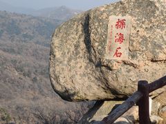 -沂山风景区