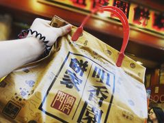 -咀香园饼家(大三巴店)