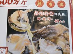 -陈大锅·岳阳鱼馆·地道岳阳菜(美食街店)