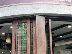 门面-长人馄饨铺(解放街店)