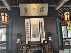 -绍兴鲁迅故里·沈园景区