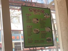 -玖鲜小笼(中山广场店)