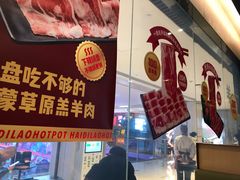 -海底捞火锅(龙湖北京大兴天街店)