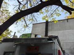 -锅儿挑面馆