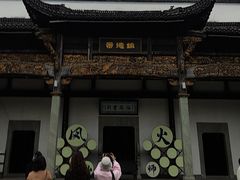 -景德镇古窑民俗博览区