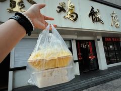 -金鸡饭店(新民中路店)