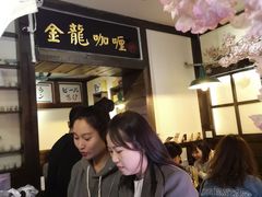 -金龙咖喱
