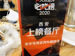 -马文章胖子甑糕(洒金桥店)