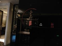 -一品淮扬 · 淮扬菜·北京万达文华酒店