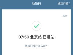 -北京站(地铁站)