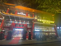 -葛记焖饼(伏牛路店)