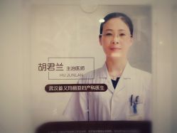 -武汉玛丽亚月子中心