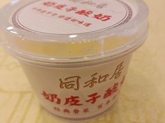 -同和居(什刹海店)