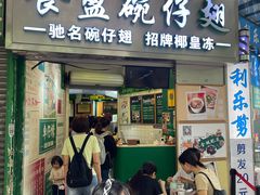 -食盈碗仔翅(星玺广场店)