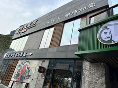 -冰泉豆浆馆(阳朔店)