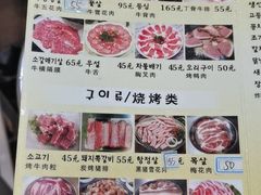 -元山烤肉店(假日广场店)