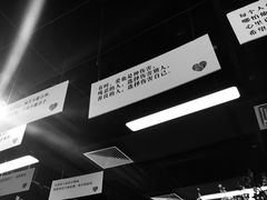 -深圳失恋博物馆再见前任(汇商名苑店)