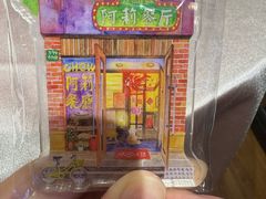 -阿莉餐厅(枣阳路店)