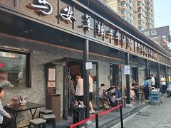 -清真·马安军辣子牛肉面