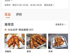 -大学路8号炸串(大学路十四号院店)