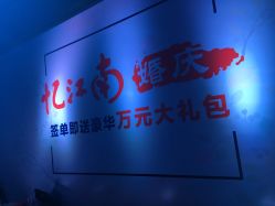 点击看大图 -忆江南婚礼策划(姑苏店)