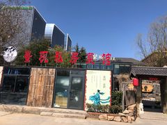 -聚缘堂·海鲜私房菜(松岭路店)