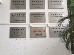 -南京师范大学仙林校区图书馆