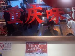 -赵美丽·重庆社区火锅·直营店(火车东站·中豪国际店)