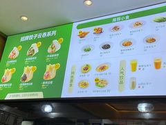 -袁记云饺(西安路店)